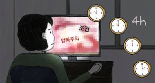 하루 4시간 매일매일 포르노를 봐야 하는 사람들 | 중앙일보