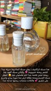 Pin By وهم On عطور تجارب Beauty Perfume Beauty Skin Care Routine Beauty Care