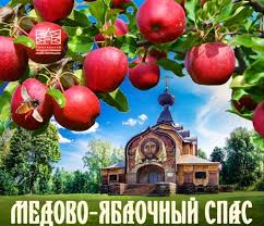 Далеко не каждый сможет сказать, на чем он основан, и что конкретно символизирует, некоторые путают его с другим общественно. V Istoriko Arhitekturnom Komplekse Teremok Projdet Prazdnik Medovo Yablochnyj Spas Administraciya Smolenskoj Oblasti