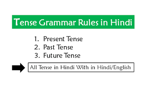 Apr 06, 2018 · present indefinite tense को simple present भी कहा जाता है | present indefinite tense में हिन्दी वाक्यों के अन्त में ता है, ती है, ते हैंं, ता हूँ, ती हूँ, ते हो आदि आता है Tense Grammar Rules In à¤¹ à¤¦ Present Past Future à¤Ÿ à¤¸
