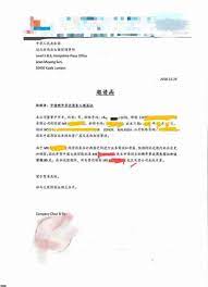 中国朋友帮忙写的一封商务签证邀请函的信 https www chenweiliang com kuala lumpur