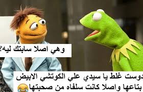 Maybe you would like to learn more about one of these? Ø¨ÙˆØ³ØªØ§Øª Ù…Ø¶Ø­ÙƒØ© Ù„Ù„ÙÙŠØ³ Ø¨ÙˆÙƒ Ù…ÙˆØ³ÙˆØ¹Ø© Ø¥Ù‚Ø±Ø£ Ø¨ÙˆØ³ØªØ§Øª Ù…Ø¶Ø­ÙƒØ© Ù„Ù„ÙÙŠØ³ Ø¨ÙˆÙƒ