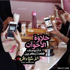 صور عن الاخت 2018 اروع صور عن الاخوات صور عن الاخوات البنات حديثة2018 short quotes love quran quotes inspirational daughter quotes
