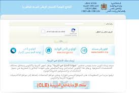 الجمهورية الجزائرية الديمقراطية الشعبية وزارة التربية الوطنية الديوان الوطني للامتحانات والمسابقات. Men Gov Ma Resultats Bac 2021 Au Maroc Moutamadris Ma