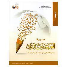 We did not find results for: Unduh Buku Bahasa Arab Gontor Pdf Percakapan Bahasa Arab Dan Artinya