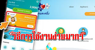 วิธีการใช้สิทธิ์ คนละครึ่ง ผ่านแอป เป๋าตัง ฉบับเข้าใจง่าย เพียง 6 ขั้นตอน เพื่อรับสิทธิ์ใช้จ่ายเงิน 3,000 บาท à¸§ à¸˜ à¹ƒà¸Š à¸‡à¸²à¸™ à¹‚à¸„à¸£à¸‡à¸à¸²à¸£à¸„à¸™à¸¥à¸°à¸„à¸£ à¸‡ à¸‡ à¸²à¸¢à¸¡à¸²à¸