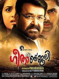 The film was scripted by writer vaikom muhammed basheer based on his own short story neelavelicham. Geethaanjali Wikipedia