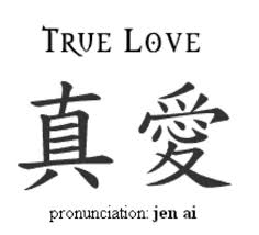True Love Infinity Love Tattoo True Love Tattoo Love Tattoos