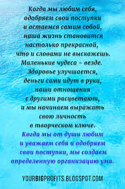как настроить себя на позитив и на хорошие мысли Affirmacii Luizy Hej Na Kazhdyj Den Citaty Utrennyaya Motivaciya Umnye Citaty