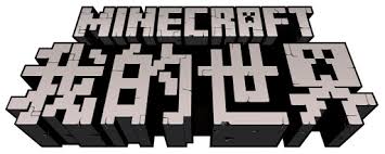 Shortly before the release of 1.2, the game company netease licensed minecraft in mainland china.the original version is no longer available in the chinese app store. Minecraft Bedrock Edition Logopedia Fandom