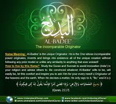 And The Answer Is Al Badee Understand Al Qur An Academy Beautiful Names Of Allah Allah Names Allah