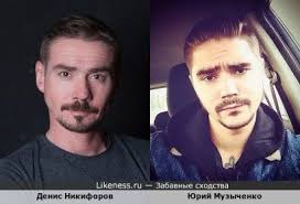 Сергей никифоров — главная роль. Denis Nikiforov Na Likeness Ru Obsuzhdaemye Shodstva V Nachale