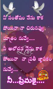 Pin By Prem 437 On Good Morning Telugu Love Quotes Good Morning Telugu Love Quotes Quotes