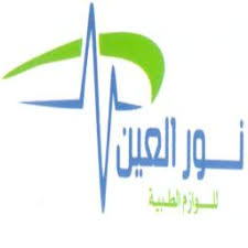 نور العين للخدمات الطبية والتمريض المنزلي