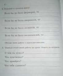 Pozhalujsta Napishite Otvety Na Voprosy Shkolnye Znaniya Com