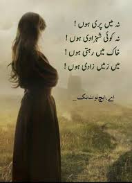 Pin by Arslan on Love Poetry | Urdu poetry, Urdu poetry romantic ...