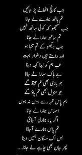 Pin on Urdu Poetry Deep inspiration