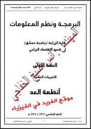 تحميل كتاب أنظمة العد في الحاسوب pdf computer books computer pdf