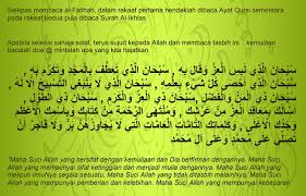 Wab'athhul maqamal mahmudal lazi wa'adtah. Panduan Dan Cara Solat Sunat Hajat Iluminasi