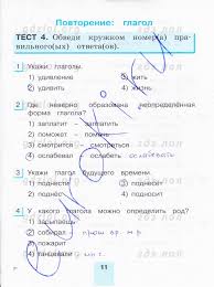 гдз лол по русскому языку 4 класс канакина рабочая тетрадь Gdz Po Russkomu Yazyku 4 Klass Koreshkova Testovye Zadaniya Na Lol Kek