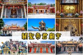 , 嗯, , , , 摁, , , 煾, , 䅰, , 蒽,. é—œè–å¸å›å»Ÿå®‡ å…¨å°å»Ÿå®‡æ‡¶äººåŒ… æ©ä¸»å…¬ é—œå¸çˆº é—œç¾½ é—œå…¬ ä¼½è—ç¥ž æ­¦è²¡ç¥ž