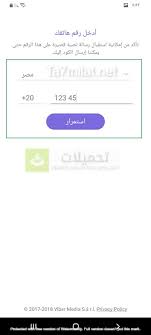 تحميل برنامج فاير للكمبيوتر اخر اصدار 2021 من رابط مباشر دون معاناة فى التحميل كمثل المواقع الاخرى التى تعانى منها فى تحميل تطبيق او برنامج او غيرهما من التحميلات ØªÙ†Ø²ÙŠÙ„ ÙØ§ÙŠØ¨Ø± 2020 Ù…Ø¬Ø§Ù†ÙŠ Ù„Ù„Ù…ÙˆØ¨Ø§ÙŠÙ„ Ù„Ù„Ø§Ù†Ø¯Ø±ÙˆÙŠØ¯ Viber Apk Ø¨Ø±Ø§Ø¨Ø· Ù…Ø¨Ø§Ø´Ø± ØªØ­Ù…ÙŠÙ„Ø§Øª