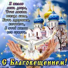 Чтобы скачать гифки, картинки, открытки и анимации на нашем сайте просто кликните по ней. Https Xn K1aai Kz D0 Be D1 82 D0 Ba D1 80 D1 8b D1 82 D0 Ba D0 B0 D0 Ba D0 B0 D1 80 D1 82 D0 B8 D0 Bd D0 Ba D0 B0 D1 81 D0 B1 D0 Bb D0 B0 D0 B3 D0 Be D0 B2 D0 B5 D1 89 D0 B5 D0 Bd D0 B8 D0 B5 D0 Bc D1 81 D0 Bf D1 80 D0 B0 D0 B7 D0 B4 D0 Bd D0 B8 D0 Ba D0 Be D0 Bc D0 B1 D0 Bb D0 B0 D0 B3 D0 Be D0 B2 D0 B5 D1 89 D0 B5 D0 Bd D0 B8 D1 8f D0 Be D1 82 D0 Ba D1 80 D1 8b D1 82 D0 Ba D0 B0 D0 Be D1 82 D0 Ba D1 80 D1 8b D1 82 D0 Ba D0 B8 D0 Ba D0 B0 D1 80 D1 82 D0 B8 D0 Bd D0 Ba D0 B0 D0 Ba D0 B0 D1 80 D1 82 D0 B8 D0 Bd D0 Ba D0 B8 D1 81 D0 B1 D0 Bb D0 B0 D0 B3 D0 Be D0 B2 D0 B5 D1 89 D0 B5 D0 Bd D0 B8 D0 B5 D0 Bc D0 Bf D1 80 D0 B5 D1 81 D0 B2 D1 8f D1 82 D0 Be D0 B9 D0 B1 D0 Be D0 B3 D0 Be D1 80 D0 Be D0 B4 D0 B8 D1 86 D1 8b D0 Bd D0 B0 D0 B1 D0 Bb D0 B0 D0 B3 D0 Be D0 B2 D0 B5 D1 89 D0 B5 D0 Bd D0 B8 D0 B5 D0 Be D1 82 D0 Ba D1 80 D1 8b D1 82 D0 Ba D0 B8 D0 Ba D0 B0 D1 80 D1 82 D0 B8 D0 Bd D0 Ba D0 B8 D1 81 D0 Bf D0 Be D0 B7 D0 B4 D1 80 D0 B0 D0 B2 D0 Bb D0 B5 D0 Bd D0 B8 D1 8f D0 Bc D0 B8 D0 Bd D0 B0 D0 B1 D0 Bb D0 B0 D0 B3 D0 Be D0 B2 D0 B5 D1 89 D0 B5 D0 Bd D0 B8 D0 B5 D1 81 D0 Ba D0 B0 D1 87 D0 B0 D1 82 D1 8c D0 B1 D0 B5 D1 81 D0 Bf D0 Bb D0 B0 D1 82 D0 Bd D0 Be Wsid 20 Catid 192 Imid 9972
