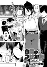 自信のつけかた アフター | エロエロ成年コミック大好き！