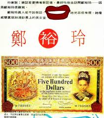 Do姐和林奕華有偈傾 之 封面故事 ： 電影雙周刊 這是鄭裕玲在1988年的電影成績單： 八星報喜（1）男主角是周潤發 票房 $37,090,776.00 三人世界 （7）男主角是林子祥 票房 $24,676,380.00 最佳損友撞情關（15） 男主角是劉德華 票房 $16,876,078.00 撞邪先生 （23）男主角是鍾鎮濤 票房 $13,569,590.00. å¨±ä¹åœˆå¥³æ˜Žæ˜Ÿä»¬çš„é—ºèœœå›¢è·Ÿæˆ'ä»¬æ™®é€šäººçš„å§å¦¹å›¢æœ€å¤§çš„å·®åˆ«æ˜¯ä»€ä¹ˆ é›ªèŠ±æ–°é—»