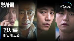 Detective Log (Season 1)