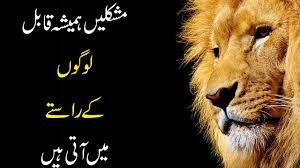 Don't Give Up Work Hard And Fight For It | Motivational Urdu ...