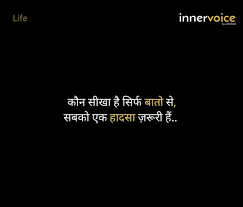 Pin By Reeaa Marwah On Sirf Tum Hindi Words Gulzar Quotes Life Quotes True motivational quotes in hindi. hindi words gulzar quotes