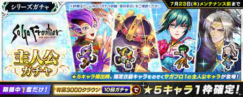 Search the world's information, including webpages, images, videos and more. ã‚µã‚¬ ãƒ•ãƒ­ãƒ³ãƒ†ã‚£ã‚¢ä¸»äººå…¬ã‚¬ãƒãƒ£é–‹å§‹ ã‚¤ãƒ³ãƒšãƒªã‚¢ãƒ« ã‚µã‚¬ ã‚¨ã‚¯ãƒªãƒ—ã‚¹ Square Enix Bridge