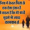 Asma me dekho chandni chamak rahi hai, is chandni ko kitna guroor hai aapse, shayad aapko ye nahi maloom, hum. 1