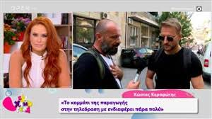 Το όνομα της νίκης λυμπεράκη ακούγεται για το κεντρικό δελτίο ειδήσεων του open από τις αρχές του καλοκαιριού. H Nikh Lymperakh Apokalyptei Agnwstes Ptyxes Ths Zwhs Ths Open Tv