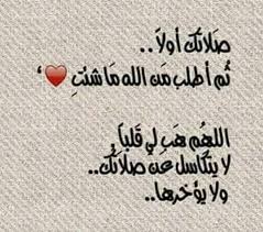 احصل على أوقات الصلاة,برنامج الاذان, مواقيت صلاة المسلمين الصحيحة في أي مكان بالعالم، سواء كانت لصلاة الفجر، أو الظهر، أو العصر، أو المغرب، أو العشاء من خلال الباحث الإسلامي. Farwell My Part ØµÙ„Ø§Ø© Ø§Ù„ÙØ¬Ø± Ø±Ø§Ø­Ù‡ Ù„Ù„Ù‚Ù„ÙˆØ¨ Ø§Ù„Ù„Ù‡Ù… Ø§Ø±Ø­ Ù‚Ù„ÙˆØ¨Ù†Ø§ Facebook