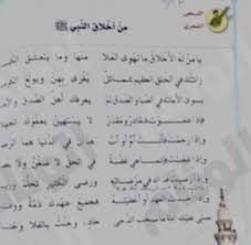 شرح قصيدة من اخلاق النبي لاحمد شوقي موسوعة رائج