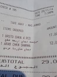 ابو فهد On Twitter Dammam Rest مطعم ابو نواس يرفع سعر البروستد الى ١٧ ريال ولا حسيب ولا رقيب Http T Co T6xlyclflx