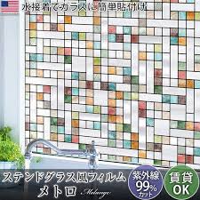 ステンドグラスシート 窓ガラスフィルム 目隠し ステンドグラス風シール メトロ 有吉ゼミ ヒロミ 北欧 buyee buyee japan shopping service buy from yahoo buy from japan ステンドグラス 窓ガラス ステンドグラス風