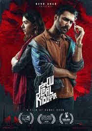 The 92nd annual academy awards will kick off on sunday, february 9, honoring the biggest names in cinema — and the movies that everyone is talking about. Laal Kabootar To Represent Pakistan At The Oscars Pakistani Cinema Gulf News