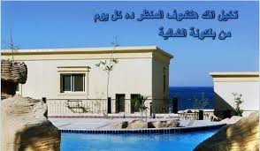 امتلك فيلا 173 م فى أجمل قرى العين السخنة بحديقه خاصه 105 م غير مساحة الشالية بتتكون من 3 غرف نوم و 2 حمام و ريسيبشن و 2 تراس House Styles Mansions Home Decor