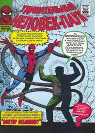 Vse Vypuski Komiksov Amazing Spider Man Chitajte Onlajn Besplatno Polnostyu Na Russkom Yazyke