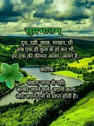Good morning quotes in hindi : Nature Hhh Good Morning Life Quotes Hindi Good Morning Quotes Good Morning Images