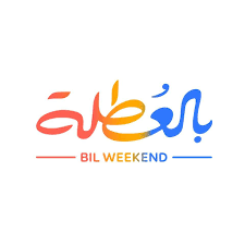 بالعطلة Bil Weekend
