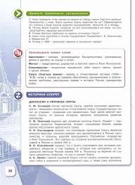 гдз по истории россии 7 класс учебник пчелов 2017 Uchebnik Istoriya Rossii 7 Klass Arsentev Danilov Chast 2 Chitat Onlajn Besplatno