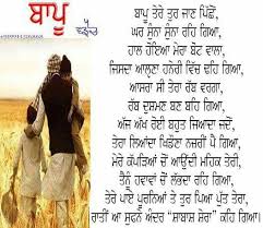 As dads can make such a difference in a child's life, it's only fitting that we recognize them on their special day. Punjabi Poem On Father S Love Grandfather Quotes Father Quotes Dad Poems