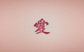  Wallpaper Gaara Love Kanji Logo By Kalangozilla On Deviantart Color Wallpaper Iphone Gaara Wallpaper