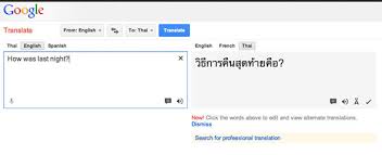 We use a large, clear thai font for maximum readability. 2012 The Fourth Google Translate Challenge