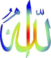 Pin By Musa Rohan On لفظ الجلاله Islamic Calligraphy Lettering Allah Names