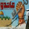يوم الأرض الفلسطيني هو يوم يُحييه الفلسطينيون في 30 آذار من كلِ سنة، وتَعود أحداثه لآذار 1976 بعد أن قامت السّلطات الصهيونية بمصادرة آلاف الدّونمات من الأراضي ذات الملكيّة الخاصّة أو المشاع في نطاق حدود مناطق ذات أغلبيّة سكانيّة فلسطينيّة، وقد عم اضراب عام. Https Encrypted Tbn0 Gstatic Com Images Q Tbn And9gcqs2f Wllgt9gafmvu8c4w Hfnomfn S Nhcc D9zntgvqopbkz Usqp Cau